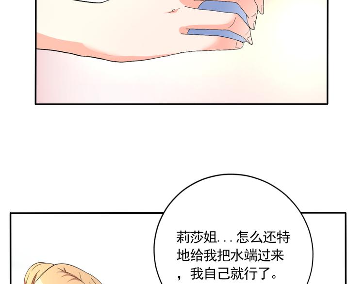 《腹黑妹妹不好惹》第60话 哥哥也来上班 第16页