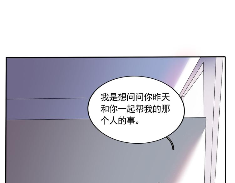 《腹黑妹妹不好惹》第60话 哥哥也来上班 第19页