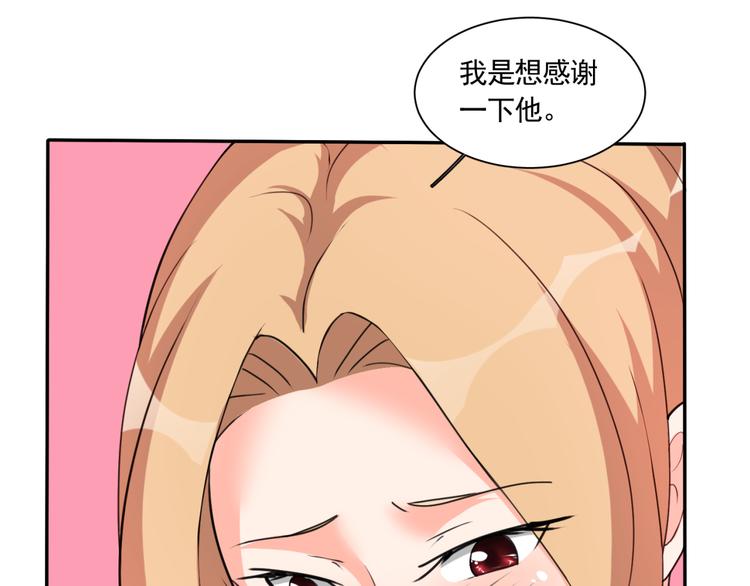 《腹黑妹妹不好惹》第60话 哥哥也来上班 第22页
