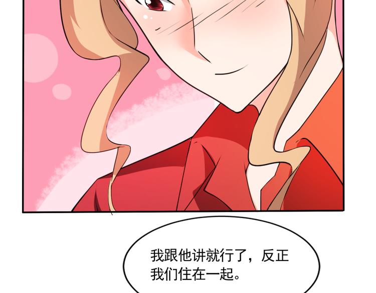 《腹黑妹妹不好惹》第60话 哥哥也来上班 第23页