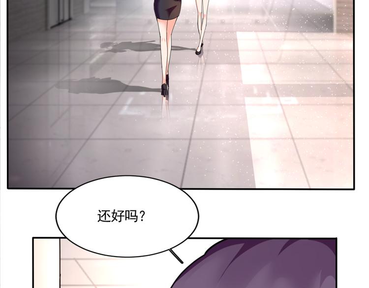《腹黑妹妹不好惹》第60话 哥哥也来上班 第2页