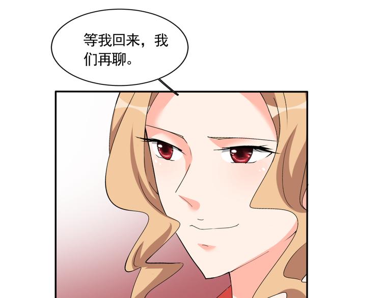 《腹黑妹妹不好惹》第60话 哥哥也来上班 第37页