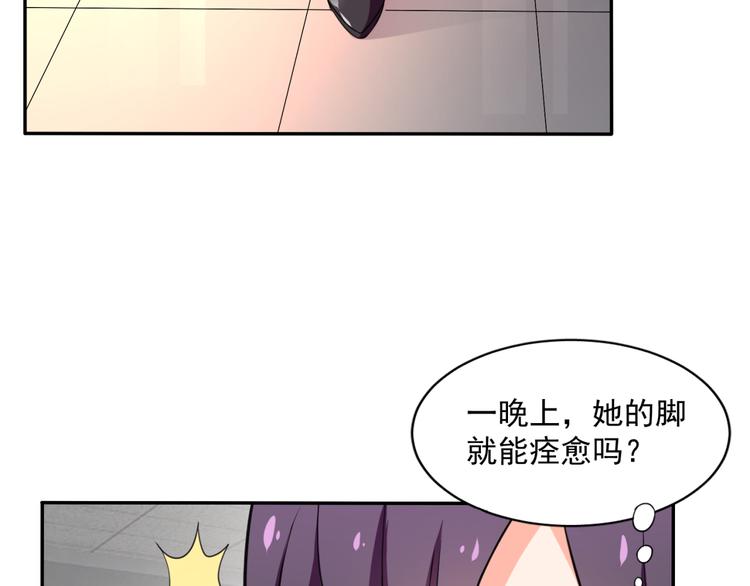 《腹黑妹妹不好惹》第60话 哥哥也来上班 第39页