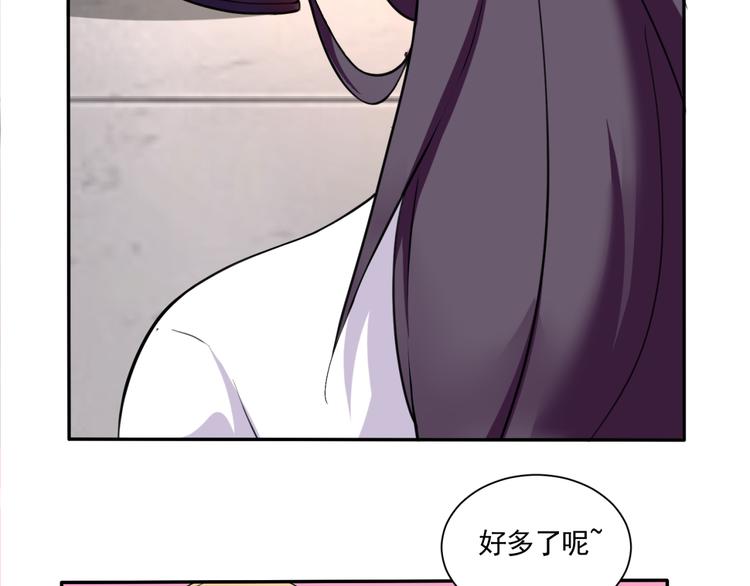 《腹黑妹妹不好惹》第60话 哥哥也来上班 第4页