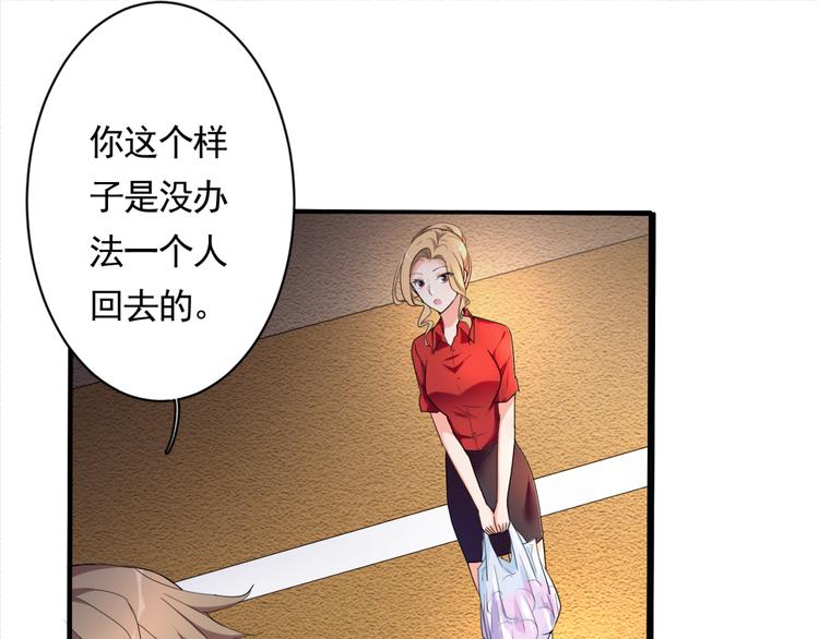《腹黑妹妹不好惹》第58话 妹妹吃飞醋 第10页