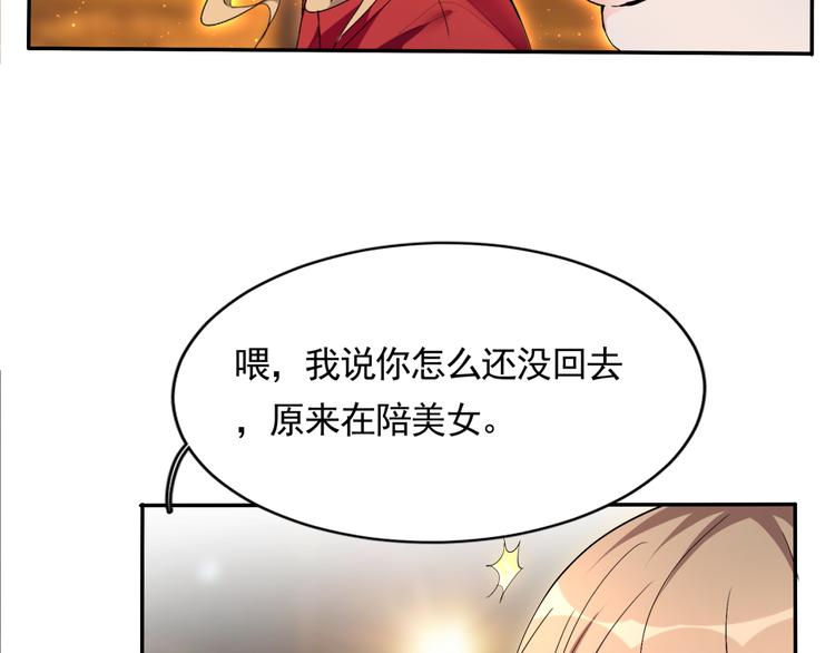 《腹黑妹妹不好惹》第58话 妹妹吃飞醋 第16页