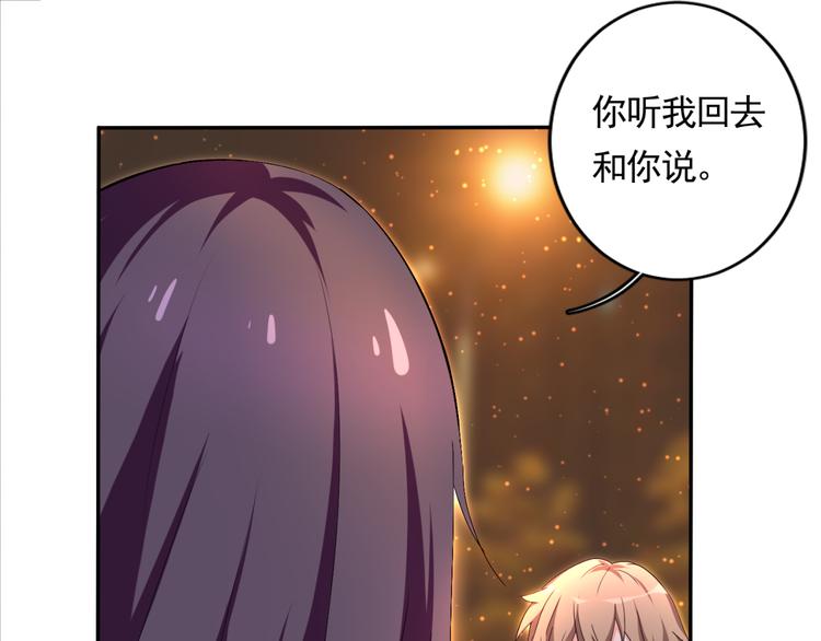 《腹黑妹妹不好惹》第58话 妹妹吃飞醋 第19页