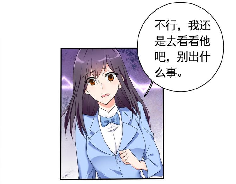 《腹黑妹妹不好惹》第58话 妹妹吃飞醋 第1页
