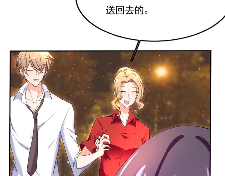 《腹黑妹妹不好惹》第58话 妹妹吃飞醋 第21页