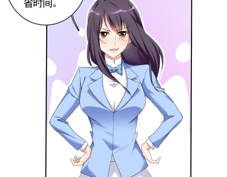 《腹黑妹妹不好惹》第58话 妹妹吃飞醋 第24页