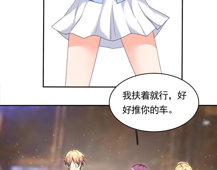 《腹黑妹妹不好惹》第58话 妹妹吃飞醋 第25页