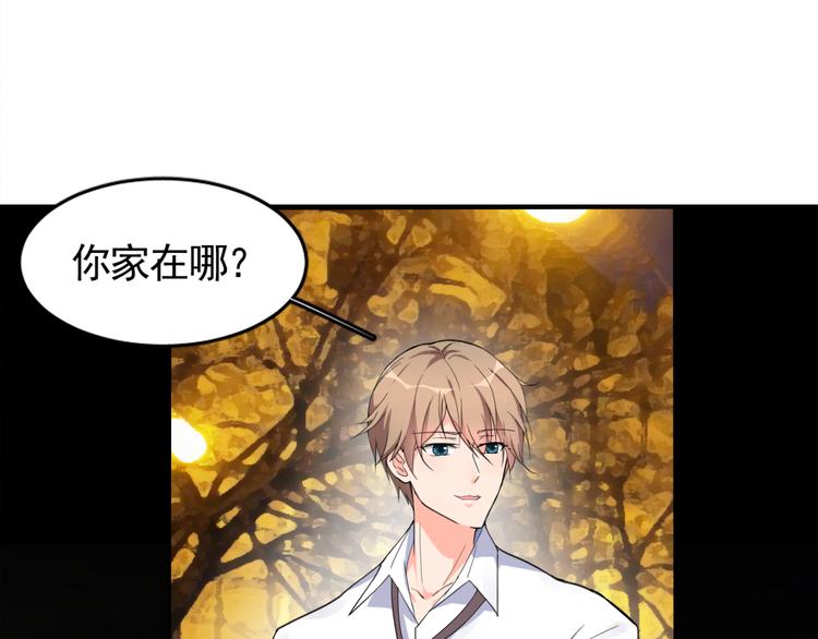 《腹黑妹妹不好惹》第58话 妹妹吃飞醋 第2页