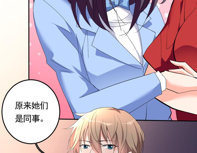 《腹黑妹妹不好惹》第58话 妹妹吃飞醋 第34页