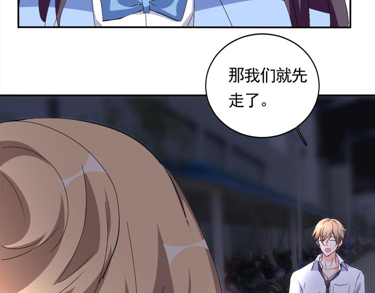 《腹黑妹妹不好惹》第58话 妹妹吃飞醋 第42页