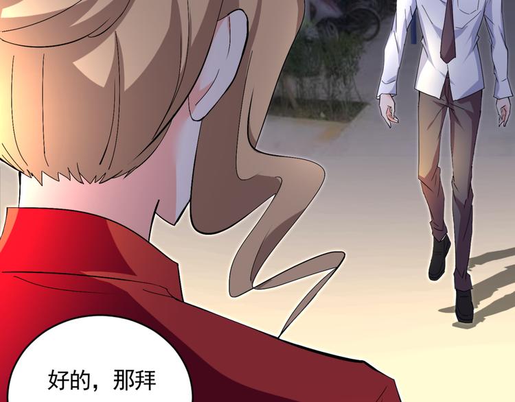 《腹黑妹妹不好惹》第58话 妹妹吃飞醋 第43页