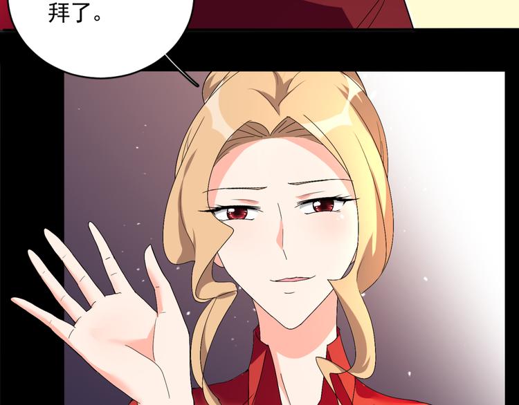 《腹黑妹妹不好惹》第58话 妹妹吃飞醋 第44页