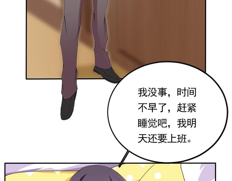 《腹黑妹妹不好惹》第58话 妹妹吃飞醋 第49页