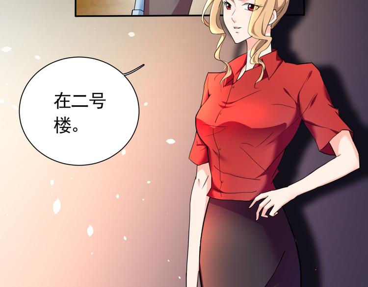 《腹黑妹妹不好惹》第58话 妹妹吃飞醋 第4页