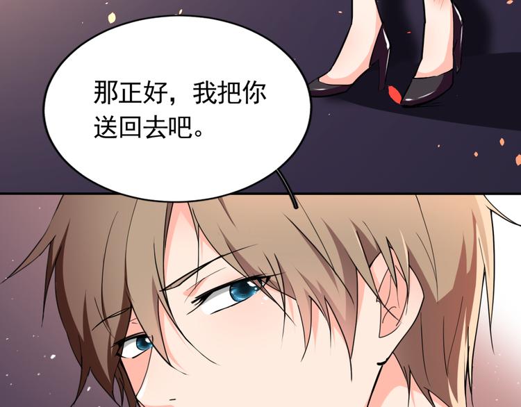 《腹黑妹妹不好惹》第58话 妹妹吃飞醋 第6页