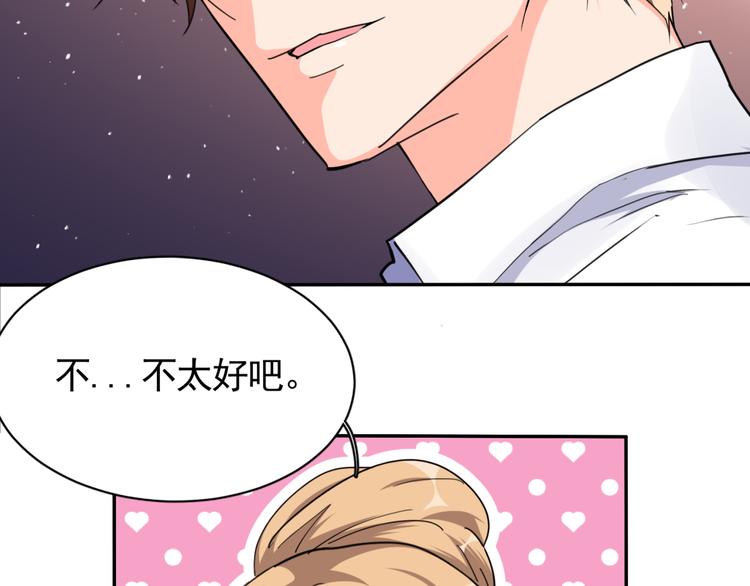 《腹黑妹妹不好惹》第58话 妹妹吃飞醋 第7页