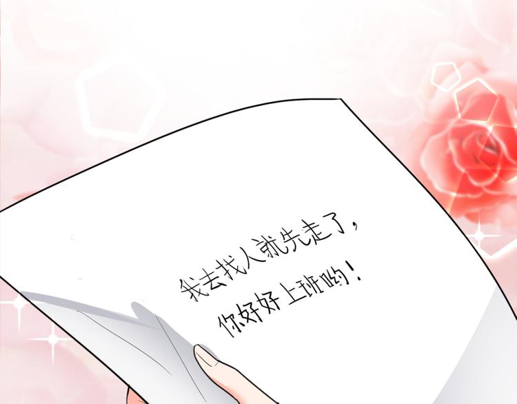 《腹黑妹妹不好惹》第59话 你小子加油追 第11页