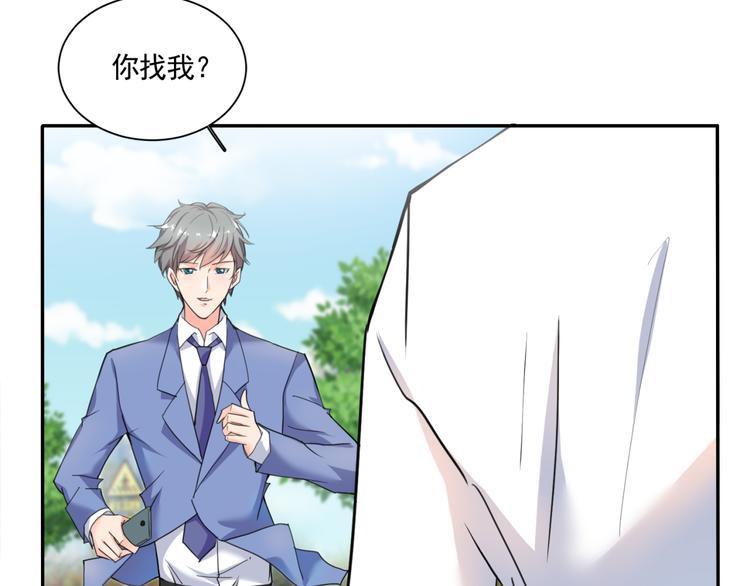 《腹黑妹妹不好惹》第59话 你小子加油追 第17页