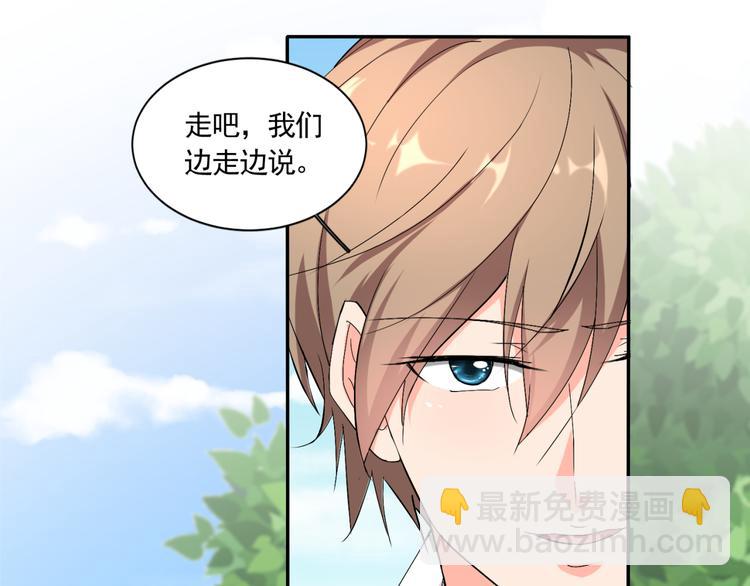 《腹黑妹妹不好惹》第59话 你小子加油追 第19页