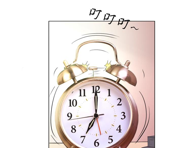 《腹黑妹妹不好惹》第59话 你小子加油追 第1页