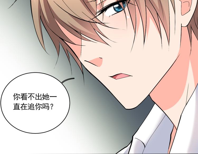 《腹黑妹妹不好惹》第59话 你小子加油追 第26页