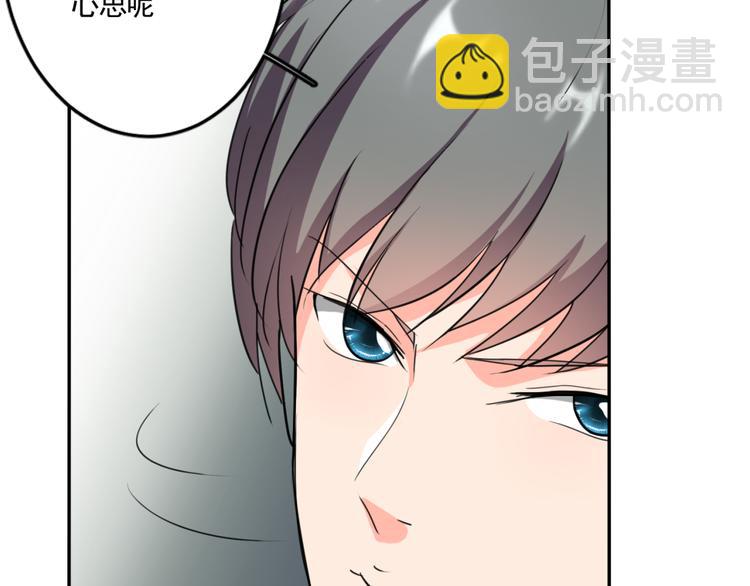 《腹黑妹妹不好惹》第59话 你小子加油追 第31页
