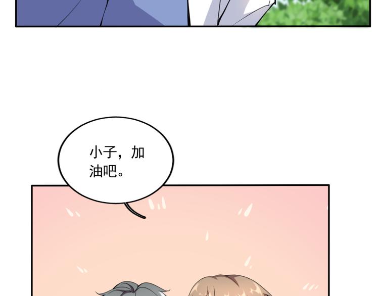 《腹黑妹妹不好惹》第59话 你小子加油追 第34页