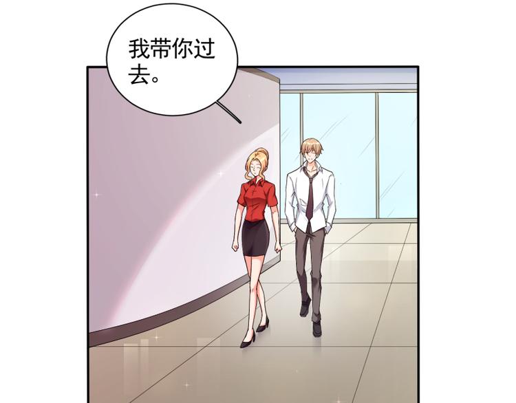 《腹黑妹妹不好惹》第61话 办公室有恋情 第10页