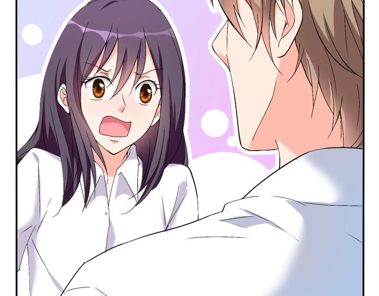 《腹黑妹妹不好惹》第61话 办公室有恋情 第15页