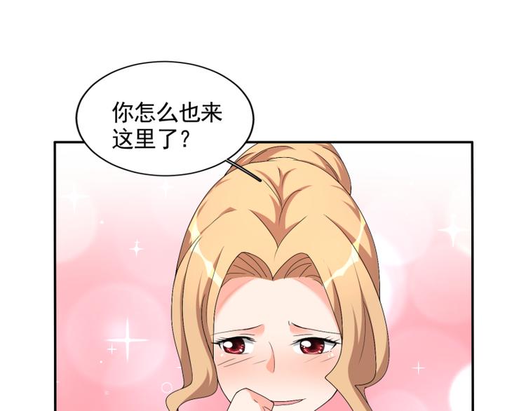 《腹黑妹妹不好惹》第61话 办公室有恋情 第1页