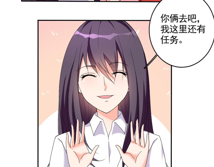 《腹黑妹妹不好惹》第61话 办公室有恋情 第26页