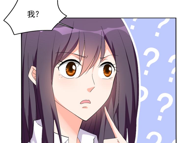《腹黑妹妹不好惹》第61话 办公室有恋情 第35页