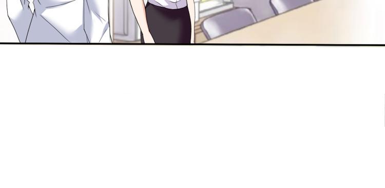 《腹黑妹妹不好惹》第61话 办公室有恋情 第44页