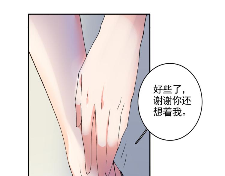 《腹黑妹妹不好惹》第61话 办公室有恋情 第6页