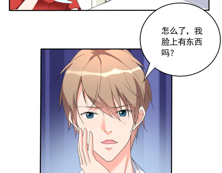 《腹黑妹妹不好惹》完结篇 妹妹情愫暗生 第17页