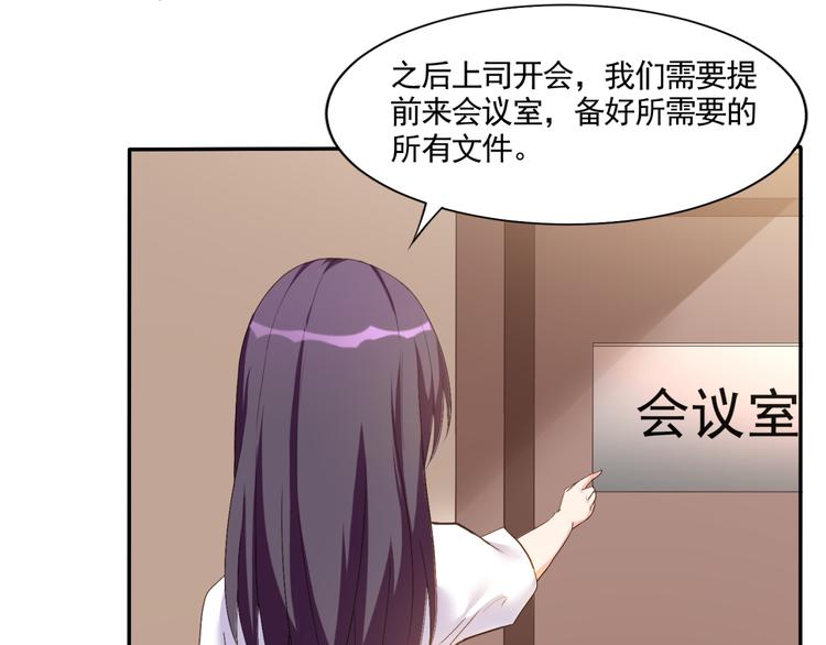 《腹黑妹妹不好惹》完结篇 妹妹情愫暗生 第1页