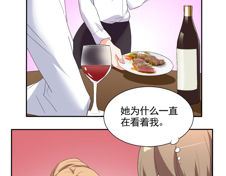 《腹黑妹妹不好惹》完结篇 妹妹情愫暗生 第20页
