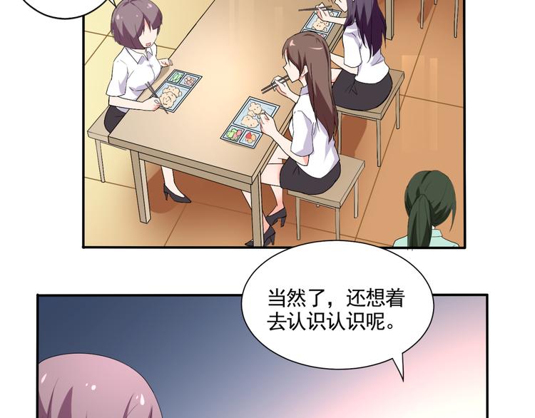 《腹黑妹妹不好惹》完结篇 妹妹情愫暗生 第23页