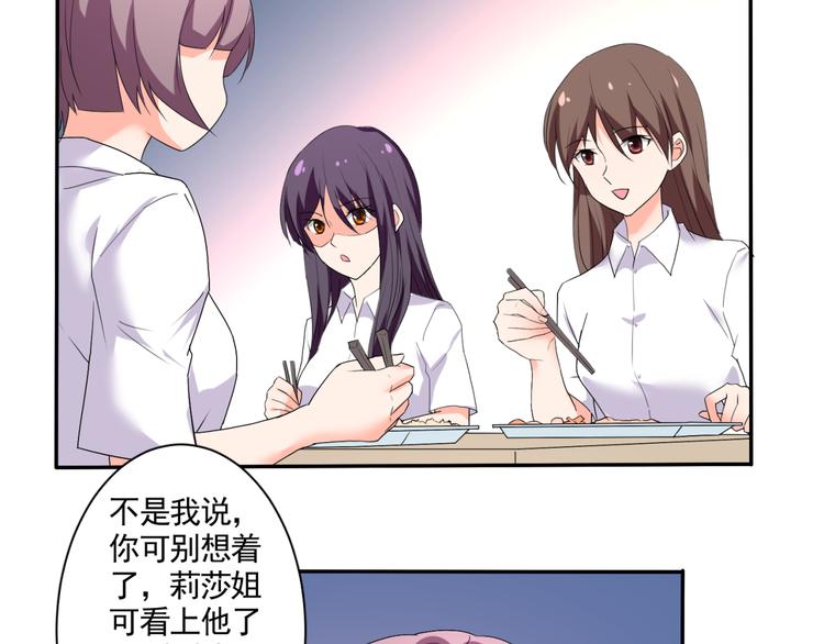 《腹黑妹妹不好惹》完结篇 妹妹情愫暗生 第24页