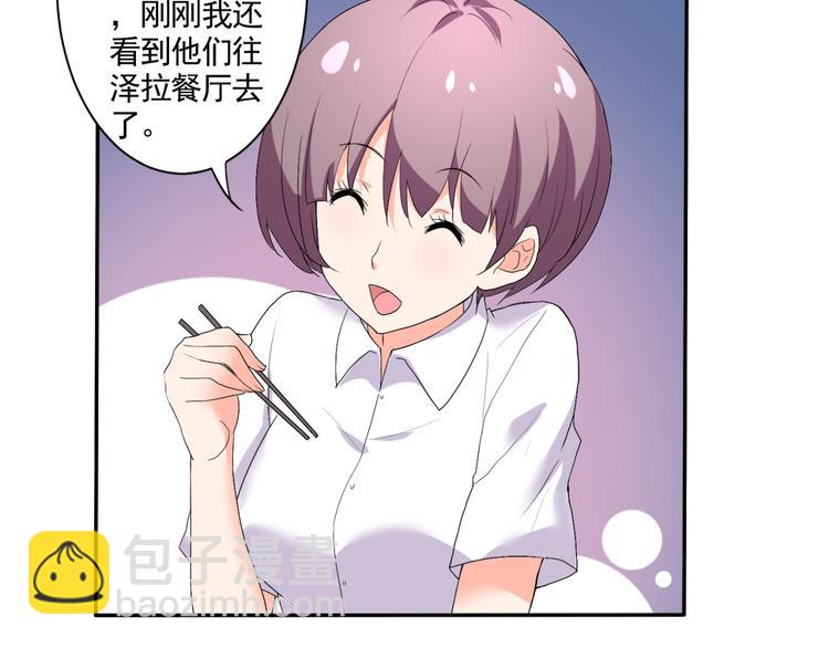 《腹黑妹妹不好惹》完结篇 妹妹情愫暗生 第25页