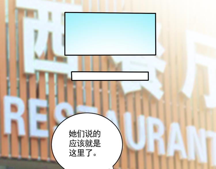 《腹黑妹妹不好惹》完结篇 妹妹情愫暗生 第30页