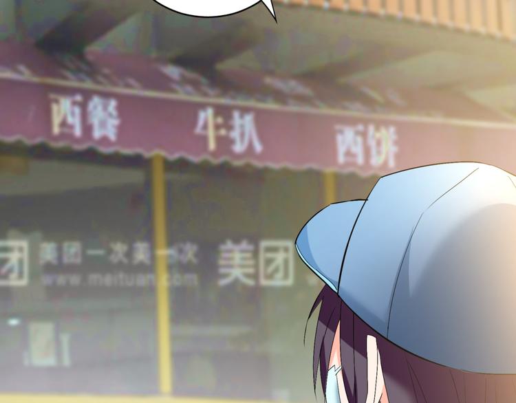 《腹黑妹妹不好惹》完结篇 妹妹情愫暗生 第31页