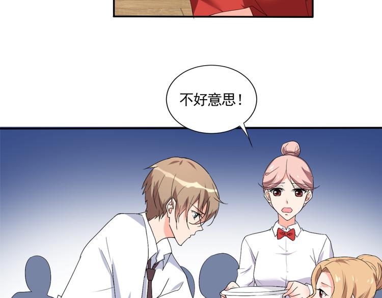 《腹黑妹妹不好惹》完结篇 妹妹情愫暗生 第40页