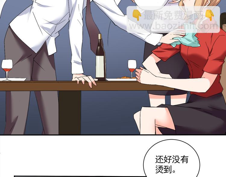 《腹黑妹妹不好惹》完结篇 妹妹情愫暗生 第41页