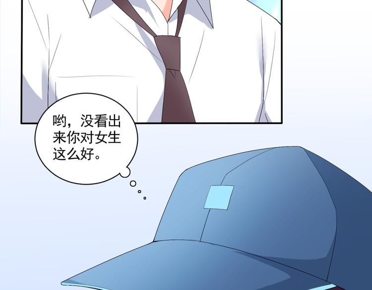 《腹黑妹妹不好惹》完结篇 妹妹情愫暗生 第43页