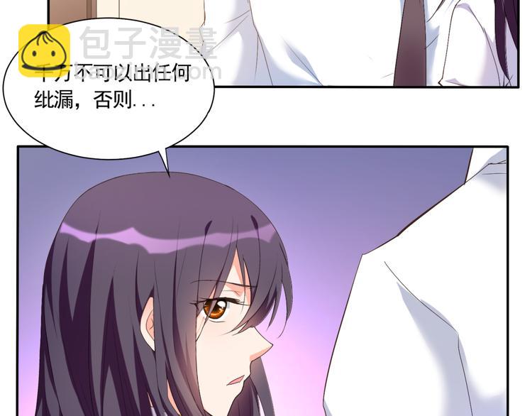 《腹黑妹妹不好惹》完结篇 妹妹情愫暗生 第4页